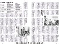[Weekly Playboy] 2023 No.34-35 (菊地姫奈 石川萌香 西森杏弥 秋田莉杏 福田ルミカ 吉澤遥奈 高梨結 二瓶有加 西本ヒカル 藤咲凪 他)