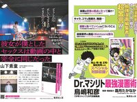 [Weekly Playboy] 2023 No.34-35 (菊地姫奈 石川萌香 西森杏弥 秋田莉杏 福田ルミカ 吉澤遥奈 高梨結 二瓶有加 西本ヒカル 藤咲凪 他)