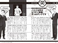 [Weekly Playboy] 2023 No.34-35 (菊地姫奈 石川萌香 西森杏弥 秋田莉杏 福田ルミカ 吉澤遥奈 高梨結 二瓶有加 西本ヒカル 藤咲凪 他)