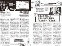 [Weekly Playboy] 2023 No.34-35 (菊地姫奈 石川萌香 西森杏弥 秋田莉杏 福田ルミカ 吉澤遥奈 高梨結 二瓶有加 西本ヒカル 藤咲凪 他)