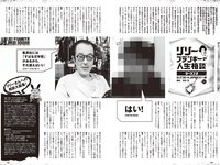 [Weekly Playboy] 2023 No.34-35 (菊地姫奈 石川萌香 西森杏弥 秋田莉杏 福田ルミカ 吉澤遥奈 高梨結 二瓶有加 西本ヒカル 藤咲凪 他)