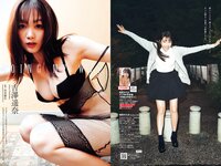[Weekly Playboy] 2023 No.34-35 (菊地姫奈 石川萌香 西森杏弥 秋田莉杏 福田ルミカ 吉澤遥奈 高梨結 二瓶有加 西本ヒカル 藤咲凪 他)