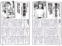 [Weekly Playboy] 2023 No.34-35 (菊地姫奈 石川萌香 西森杏弥 秋田莉杏 福田ルミカ 吉澤遥奈 高梨結 二瓶有加 西本ヒカル 藤咲凪 他)