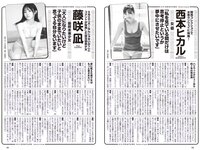 [Weekly Playboy] 2023 No.34-35 (菊地姫奈 石川萌香 西森杏弥 秋田莉杏 福田ルミカ 吉澤遥奈 高梨結 二瓶有加 西本ヒカル 藤咲凪 他)