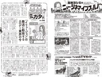 [Weekly Playboy] 2023 No.34-35 (菊地姫奈 石川萌香 西森杏弥 秋田莉杏 福田ルミカ 吉澤遥奈 高梨結 二瓶有加 西本ヒカル 藤咲凪 他)