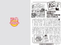 [Weekly Playboy] 2023 No.34-35 (菊地姫奈 石川萌香 西森杏弥 秋田莉杏 福田ルミカ 吉澤遥奈 高梨結 二瓶有加 西本ヒカル 藤咲凪 他)