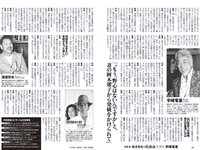 [Weekly Playboy] 2023 No.34-35 (菊地姫奈 石川萌香 西森杏弥 秋田莉杏 福田ルミカ 吉澤遥奈 高梨結 二瓶有加 西本ヒカル 藤咲凪 他)