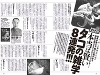 [Weekly Playboy] 2023 No.34-35 (菊地姫奈 石川萌香 西森杏弥 秋田莉杏 福田ルミカ 吉澤遥奈 高梨結 二瓶有加 西本ヒカル 藤咲凪 他)