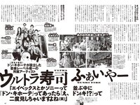 [Weekly Playboy] 2023 No.34-35 (菊地姫奈 石川萌香 西森杏弥 秋田莉杏 福田ルミカ 吉澤遥奈 高梨結 二瓶有加 西本ヒカル 藤咲凪 他)