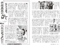 [Weekly Playboy] 2023 No.34-35 (菊地姫奈 石川萌香 西森杏弥 秋田莉杏 福田ルミカ 吉澤遥奈 高梨結 二瓶有加 西本ヒカル 藤咲凪 他)