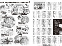[Weekly Playboy] 2023 No.34-35 (菊地姫奈 石川萌香 西森杏弥 秋田莉杏 福田ルミカ 吉澤遥奈 高梨結 二瓶有加 西本ヒカル 藤咲凪 他)