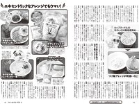 [Weekly Playboy] 2023 No.34-35 (菊地姫奈 石川萌香 西森杏弥 秋田莉杏 福田ルミカ 吉澤遥奈 高梨結 二瓶有加 西本ヒカル 藤咲凪 他)