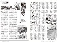 [Weekly Playboy] 2023 No.34-35 (菊地姫奈 石川萌香 西森杏弥 秋田莉杏 福田ルミカ 吉澤遥奈 高梨結 二瓶有加 西本ヒカル 藤咲凪 他)