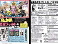 [Weekly Playboy] 2023 No.34-35 (菊地姫奈 石川萌香 西森杏弥 秋田莉杏 福田ルミカ 吉澤遥奈 高梨結 二瓶有加 西本ヒカル 藤咲凪 他)