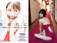 [Weekly Playboy] 2023 No.34-35 (菊地姫奈 石川萌香 西森杏弥 秋田莉杏 福田ルミカ 吉澤遥奈 高梨結 二瓶有加 西本ヒカル 藤咲凪 他)