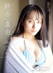 FLASH スペシャル グラビア BEST 2023年初夏号