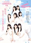 FLASH スペシャル グラビア BEST 2023年初夏号