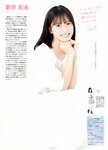 FLASH スペシャル グラビア BEST 2023年初夏号