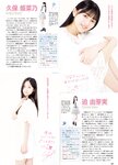 FLASH スペシャル グラビア BEST 2023年初夏号