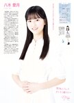 FLASH スペシャル グラビア BEST 2023年初夏号