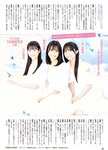 FLASH スペシャル グラビア BEST 2023年初夏号