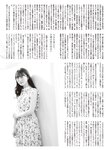 FLASH スペシャル グラビア BEST 2023年初夏号