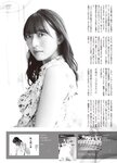 FLASH スペシャル グラビア BEST 2023年初夏号