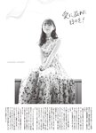 FLASH スペシャル グラビア BEST 2023年初夏号