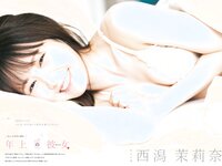 FLASH スペシャル グラビア BEST 2023年初夏号