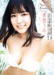 FLASH スペシャル グラビア BEST 2023年初夏号