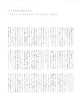 [Photobook] Nao Kosaka 小坂菜緒 1st Photobook - Who are you 君は誰 (2021-06-29) (Canon scan)