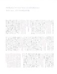 [Photobook] Nao Kosaka 小坂菜緒 1st Photobook - Who are you 君は誰 (2021-06-29) (Canon scan)