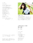 [Photobook] Nao Kosaka 小坂菜緒 1st Photobook - Who are you 君は誰 (2021-06-29) (Canon scan)