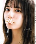[Photobook] Nao Kosaka 小坂菜緒 1st Photobook - Who are you 君は誰 (2021-06-29) (Canon scan)