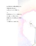 [Photobook] Nao Kosaka 小坂菜緒 1st Photobook - Who are you 君は誰 (2021-06-29) (Canon scan)