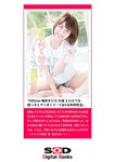 [SOD DIGITAL Photobooks] THE ザ・ベスト BEST 唯井まひろ vol.2