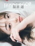 [FLASH] 2023.08.22-29 No.1700 福原遥 夏目響 澄田綾乃 藤本万梨乃 志田音々 三田悠貴×竹内花 新藤まなみ 西野夢菜