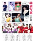 [FLASH] 2023.08.22-29 No.1700 福原遥 夏目響 澄田綾乃 藤本万梨乃 志田音々 三田悠貴×竹内花 新藤まなみ 西野夢菜