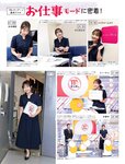 [FLASH] 2023.08.22-29 No.1700 福原遥 夏目響 澄田綾乃 藤本万梨乃 志田音々 三田悠貴×竹内花 新藤まなみ 西野夢菜