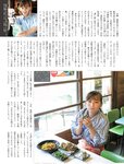 [FLASH] 2023.08.22-29 No.1700 福原遥 夏目響 澄田綾乃 藤本万梨乃 志田音々 三田悠貴×竹内花 新藤まなみ 西野夢菜
