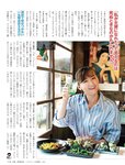 [FLASH] 2023.08.22-29 No.1700 福原遥 夏目響 澄田綾乃 藤本万梨乃 志田音々 三田悠貴×竹内花 新藤まなみ 西野夢菜