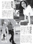 [FLASH] 2023.08.22-29 No.1700 福原遥 夏目響 澄田綾乃 藤本万梨乃 志田音々 三田悠貴×竹内花 新藤まなみ 西野夢菜