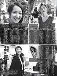 [FLASH] 2023.08.22-29 No.1700 福原遥 夏目響 澄田綾乃 藤本万梨乃 志田音々 三田悠貴×竹内花 新藤まなみ 西野夢菜