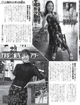 [FLASH] 2023.08.22-29 No.1700 福原遥 夏目響 澄田綾乃 藤本万梨乃 志田音々 三田悠貴×竹内花 新藤まなみ 西野夢菜
