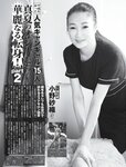 [FLASH] 2023.08.22-29 No.1700 福原遥 夏目響 澄田綾乃 藤本万梨乃 志田音々 三田悠貴×竹内花 新藤まなみ 西野夢菜