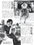 [FLASH] 2023.08.22-29 No.1700 福原遥 夏目響 澄田綾乃 藤本万梨乃 志田音々 三田悠貴×竹内花 新藤まなみ 西野夢菜