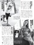 [FLASH] 2023.08.22-29 No.1700 福原遥 夏目響 澄田綾乃 藤本万梨乃 志田音々 三田悠貴×竹内花 新藤まなみ 西野夢菜