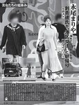 [FLASH] 2023.08.22-29 No.1700 福原遥 夏目響 澄田綾乃 藤本万梨乃 志田音々 三田悠貴×竹内花 新藤まなみ 西野夢菜