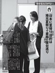 [FLASH] 2023.08.22-29 No.1700 福原遥 夏目響 澄田綾乃 藤本万梨乃 志田音々 三田悠貴×竹内花 新藤まなみ 西野夢菜