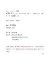 [Photobook] 黒嵜菜々子　ヤンマガアザーっす！＜ＹＭ２０２１年３１号未公開カット＞　ヤンマガデジタル写真集
